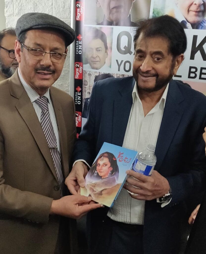 Novel Zartaj Gull by Shoaib Nasir
ناول ’’زرتاج گل‘‘ ۔ مصنف شعیب ناصر